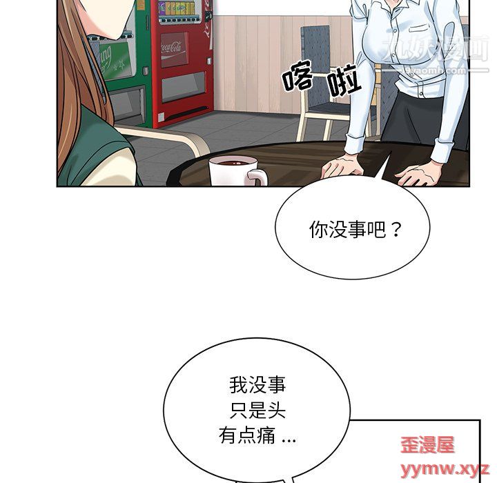 危险纯友谊第26话