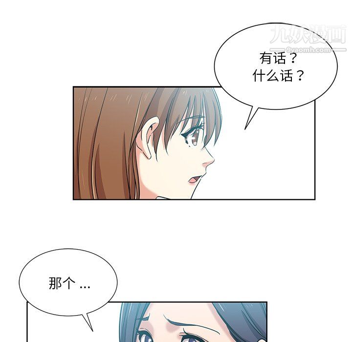 危险纯友谊第26话