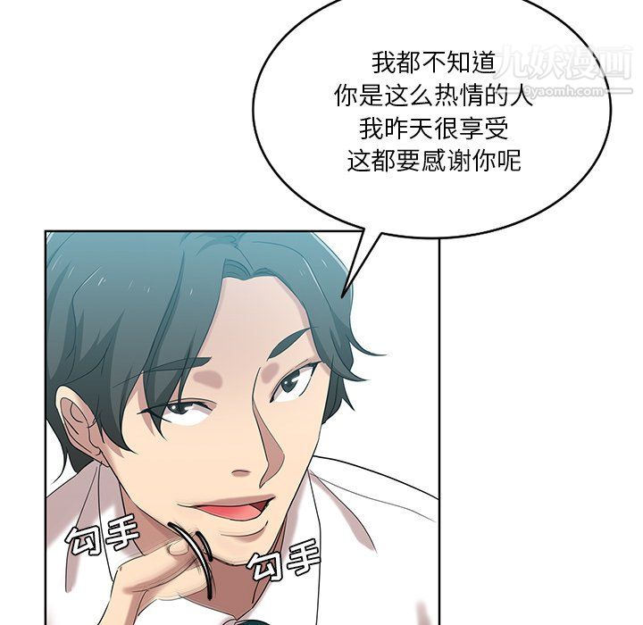 危险纯友谊第26话