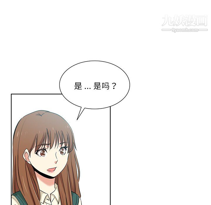 危险纯友谊第26话