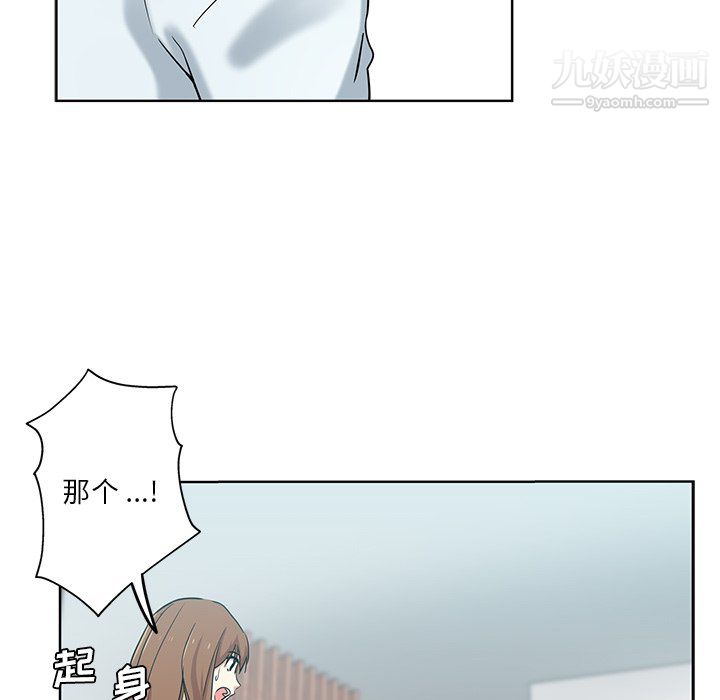 危险纯友谊第26话
