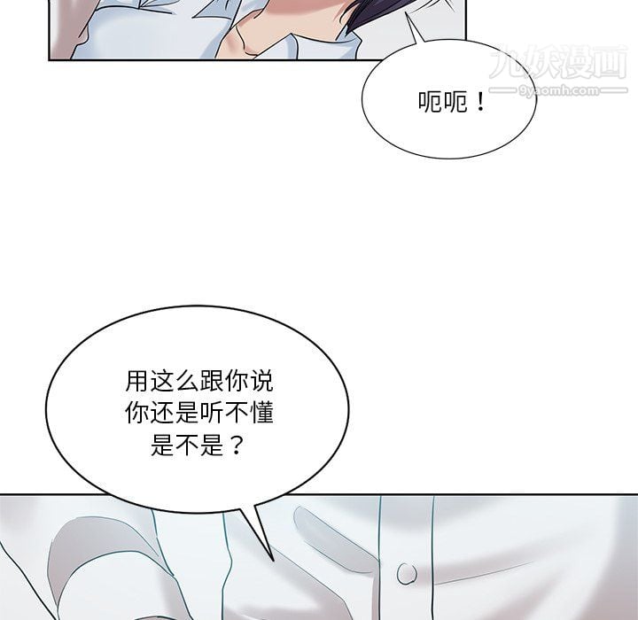 危险纯友谊第27话