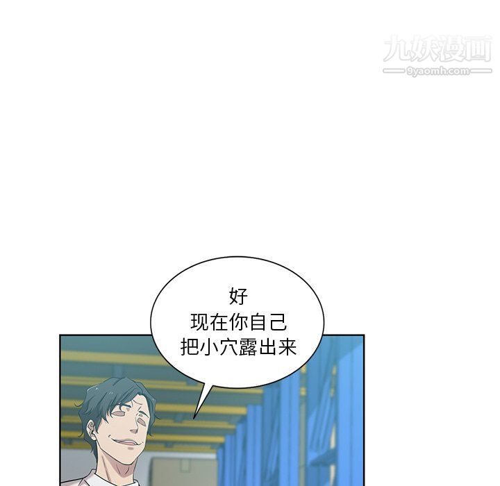 危险纯友谊第27话