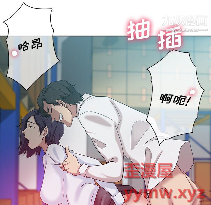 危险纯友谊第27话