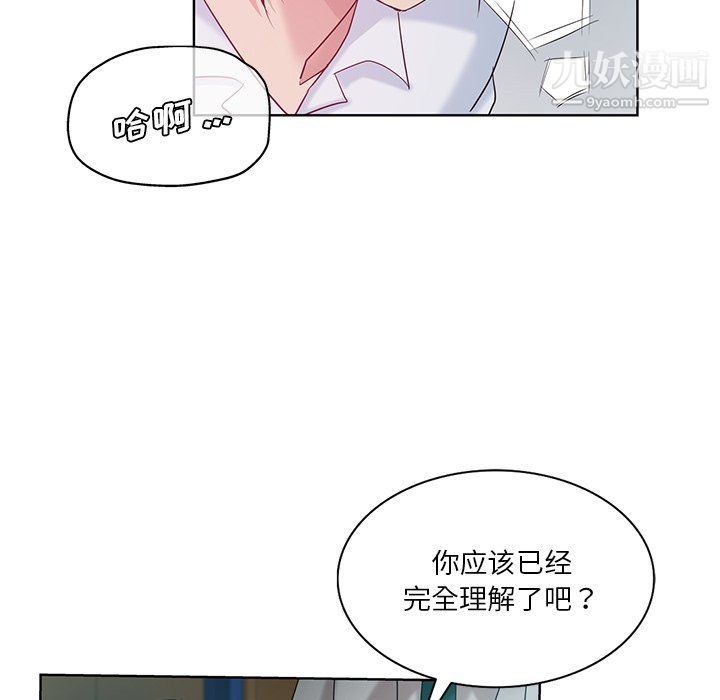 危险纯友谊第27话