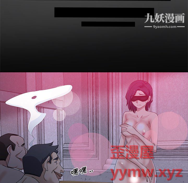危险纯友谊第27话