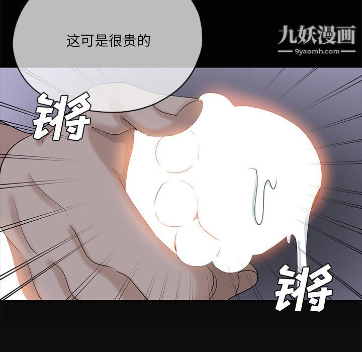 危险纯友谊第27话
