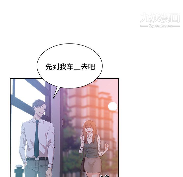 危险纯友谊第27话