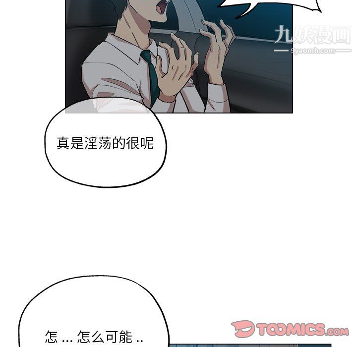 危险纯友谊第28话