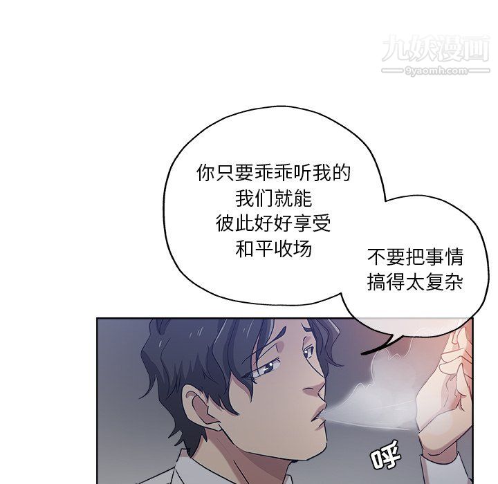 危险纯友谊第28话