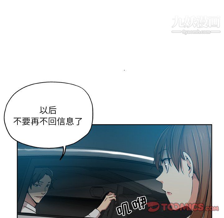 危险纯友谊第28话