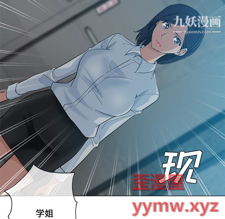 危险纯友谊第28话
