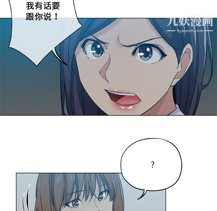 危险纯友谊第28话