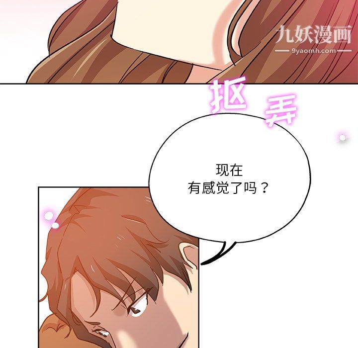 危险纯友谊第28话