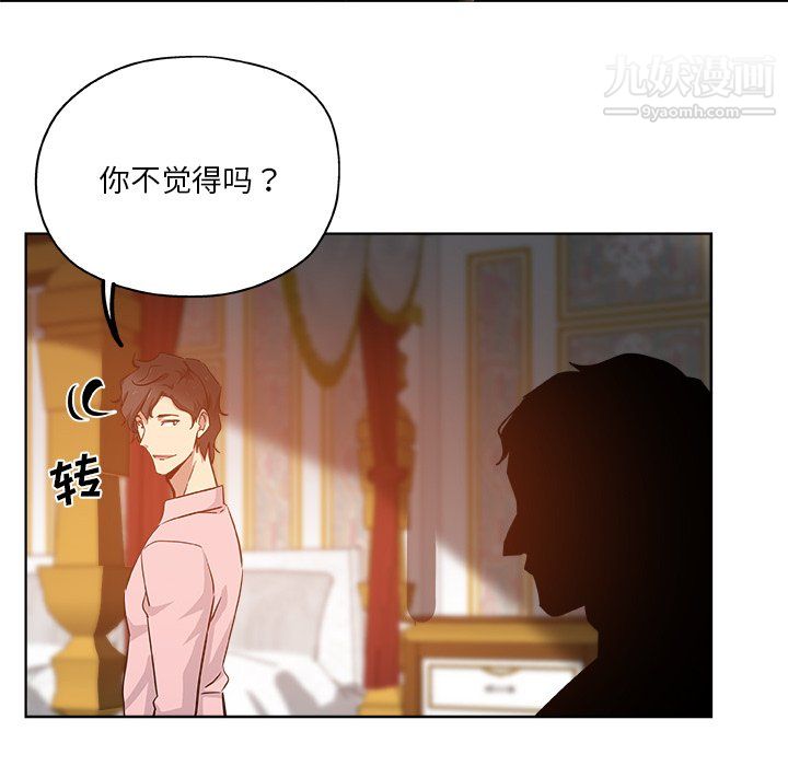 危险纯友谊第28话