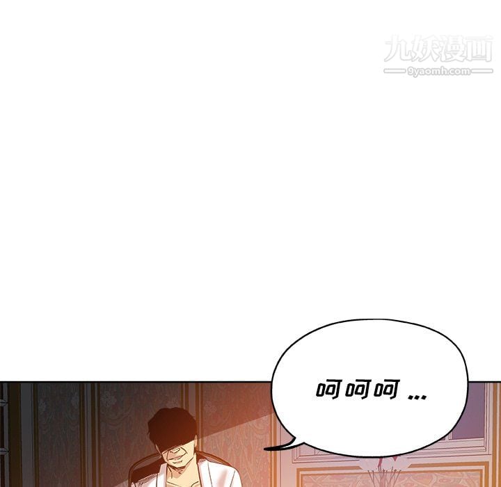 危险纯友谊第28话
