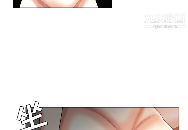 危险纯友谊第29话