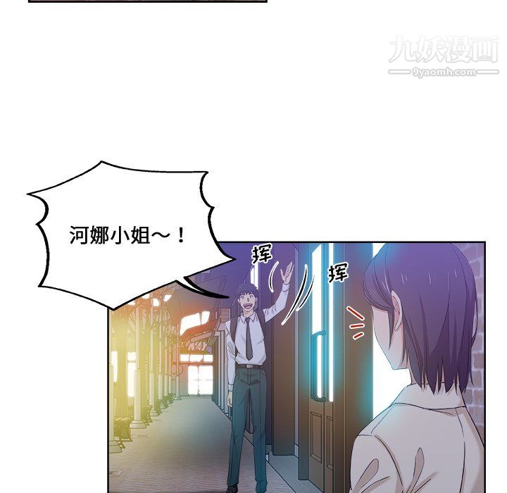 危险纯友谊第29话
