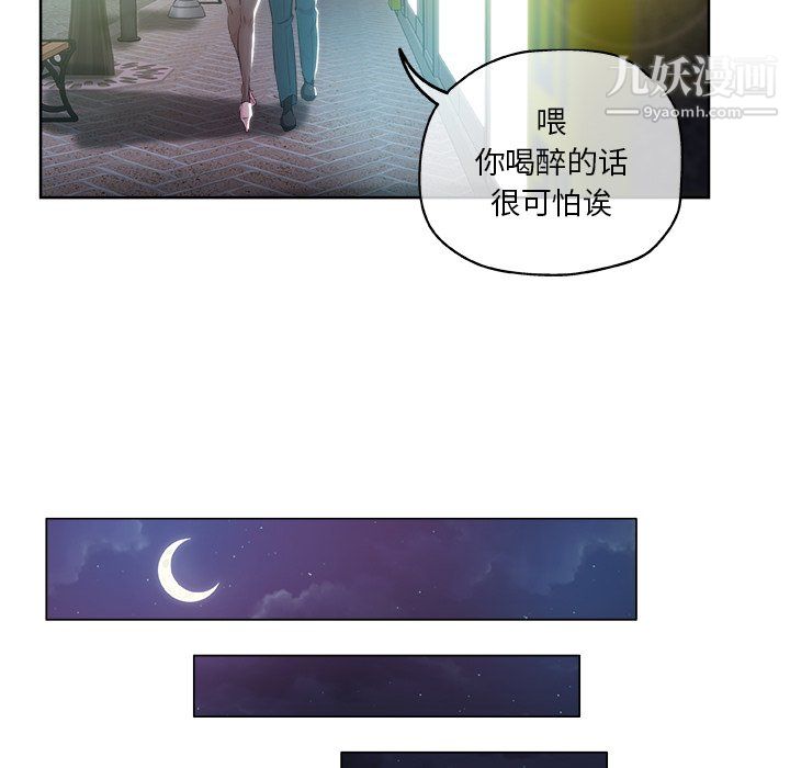 危险纯友谊第29话
