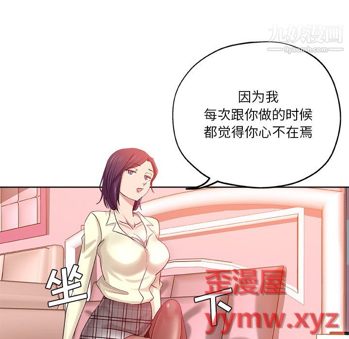 危险纯友谊第29话