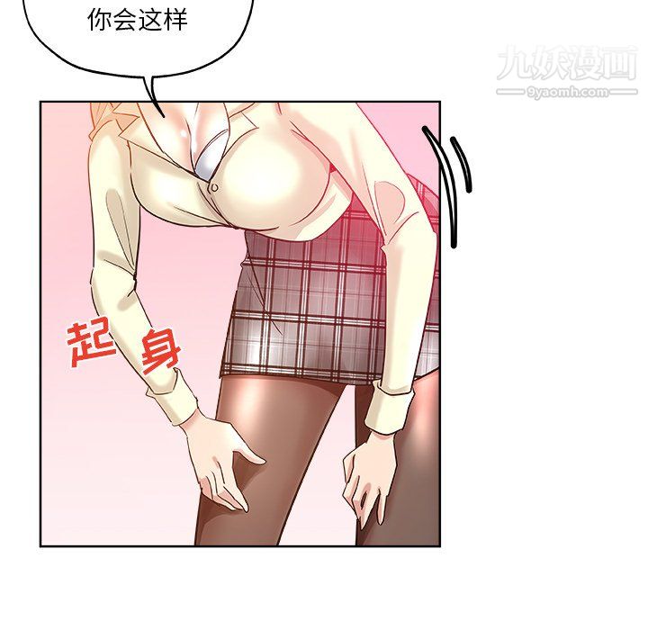 危险纯友谊第29话