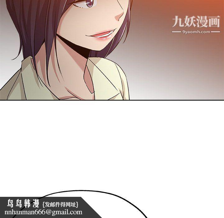 危险纯友谊第29话