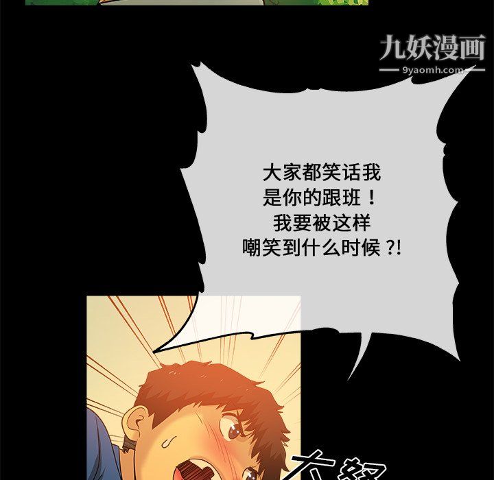 危险纯友谊第29话