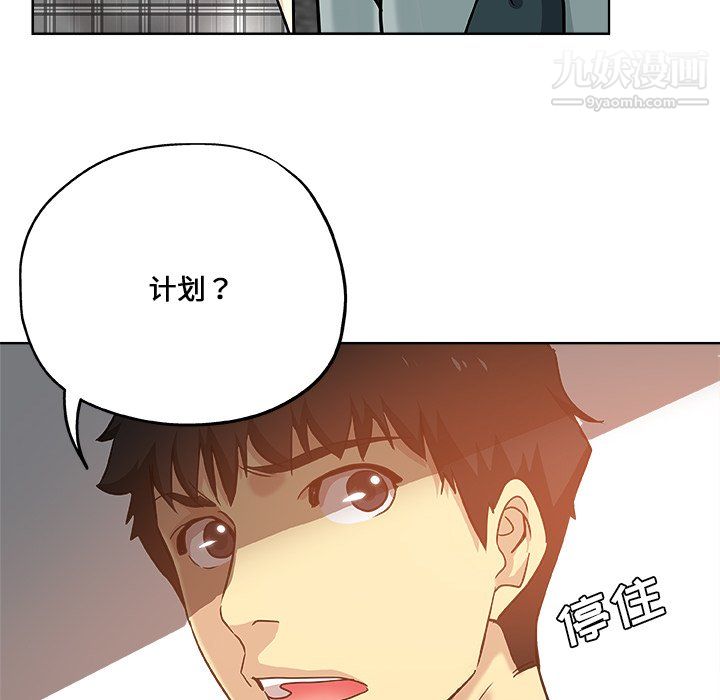 危险纯友谊第29话