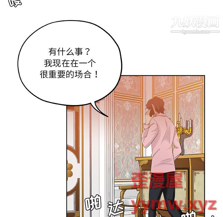 危险纯友谊第30话