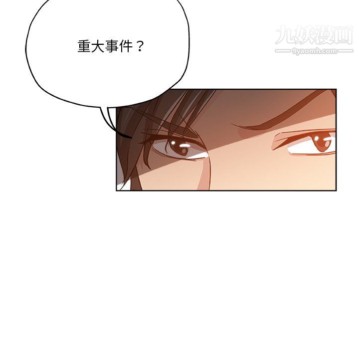 危险纯友谊第30话