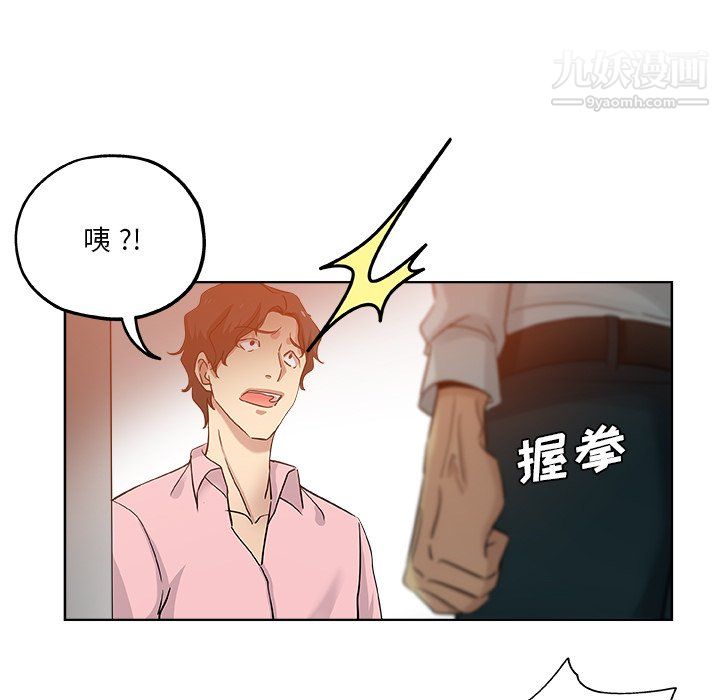 危险纯友谊第30话