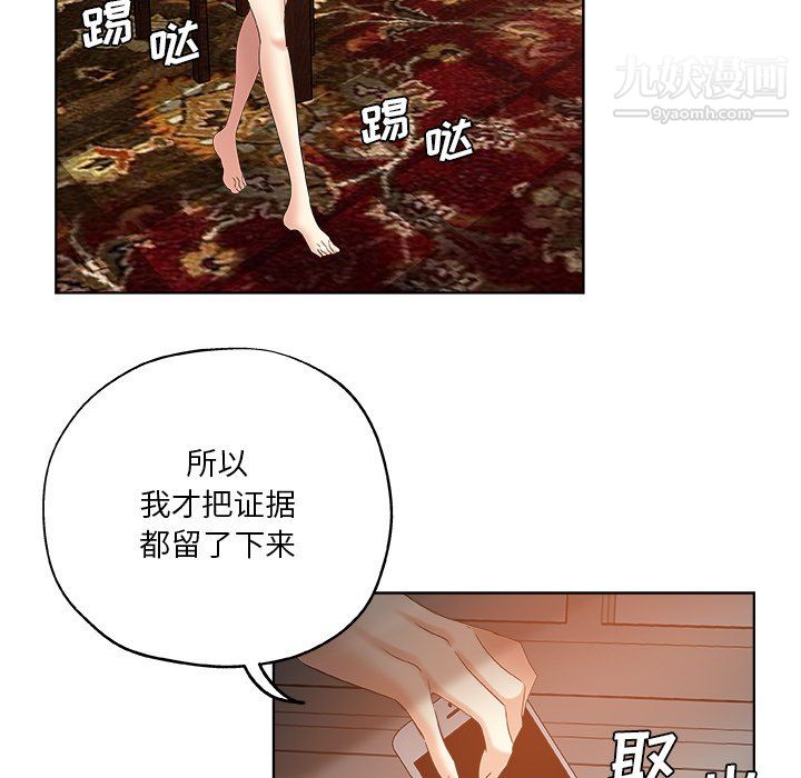 危险纯友谊第30话