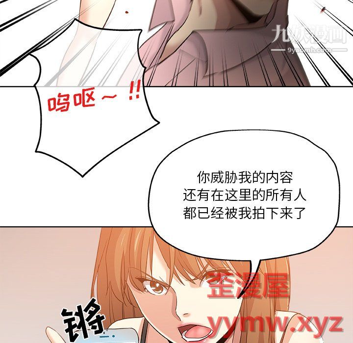 危险纯友谊第30话