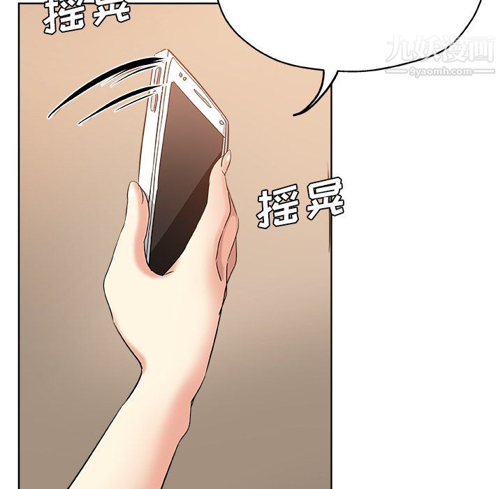 危险纯友谊第30话