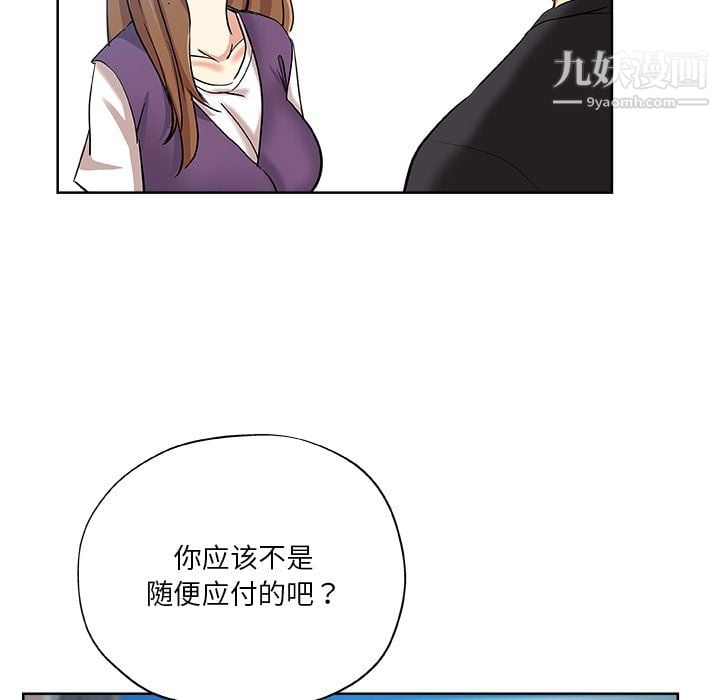 危险纯友谊第30话