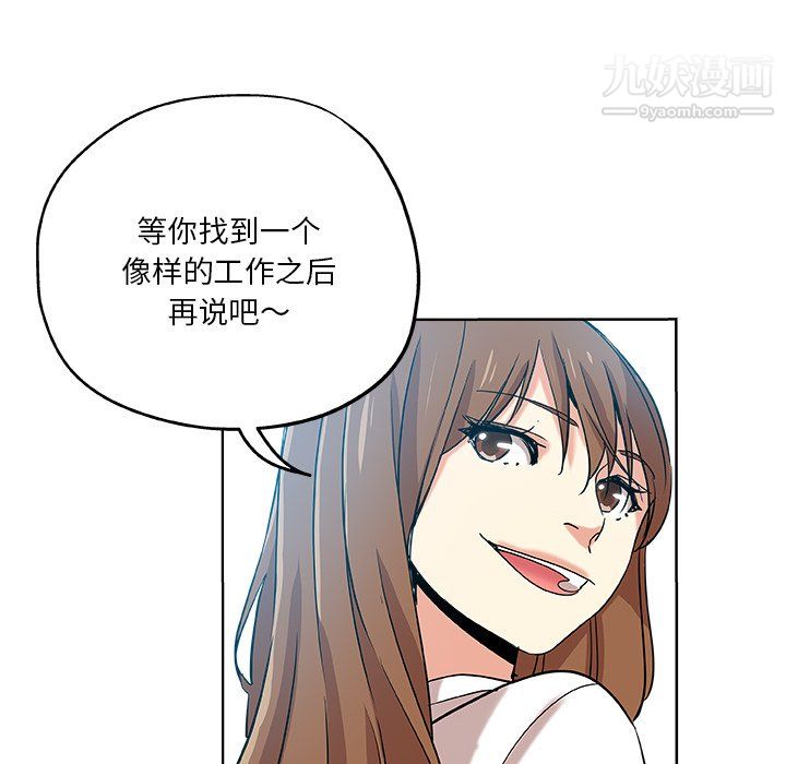 危险纯友谊第30话