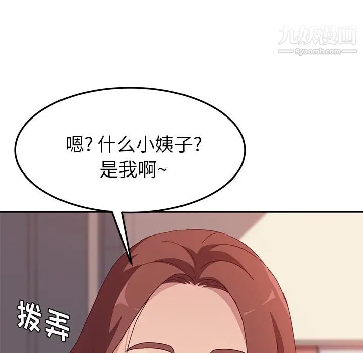 她们的恶作剧预告篇
