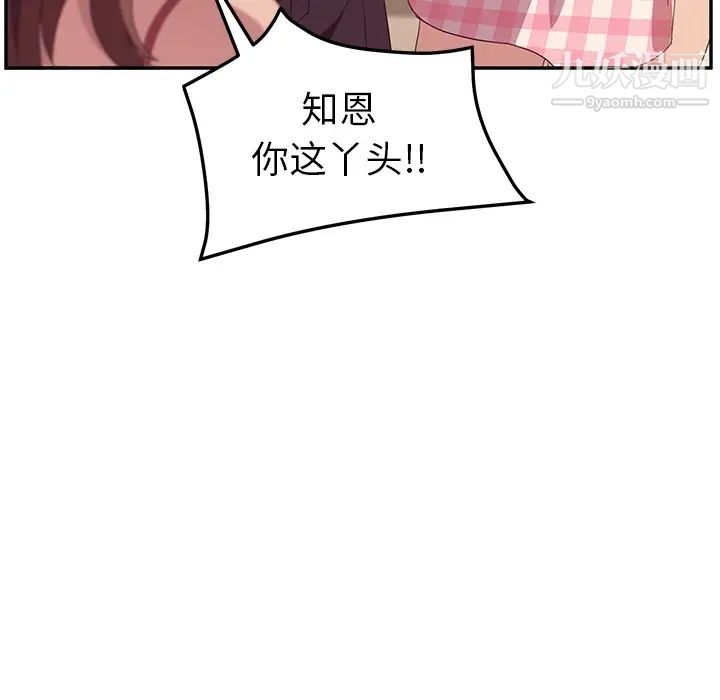 她们的恶作剧预告篇