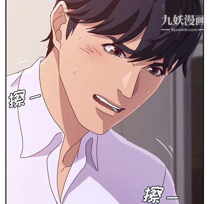 她们的恶作剧第1话