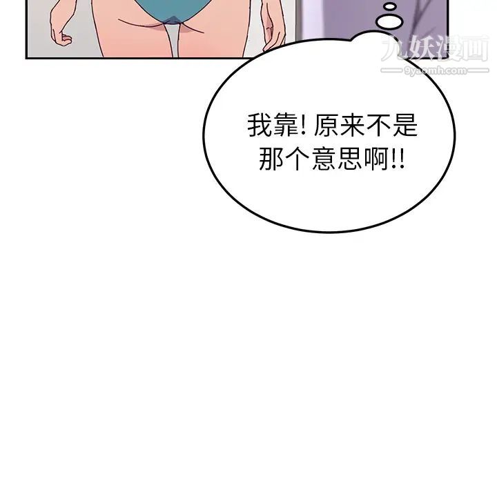 她们的恶作剧第1话