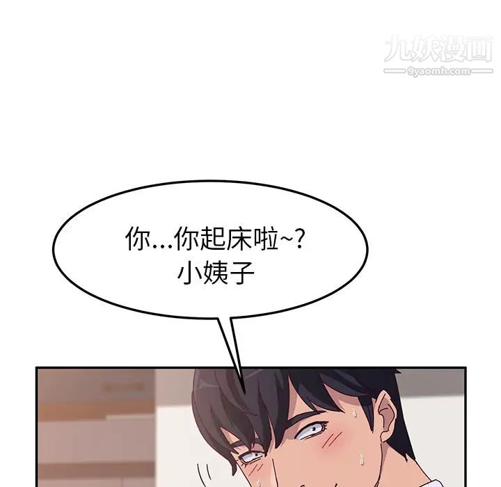 她们的恶作剧第1话