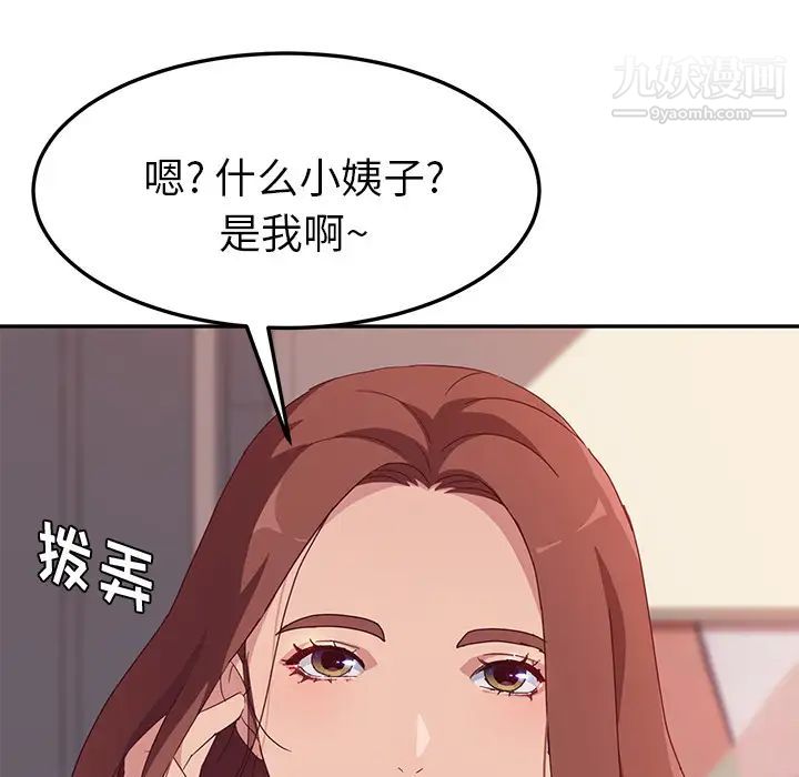 她们的恶作剧第1话