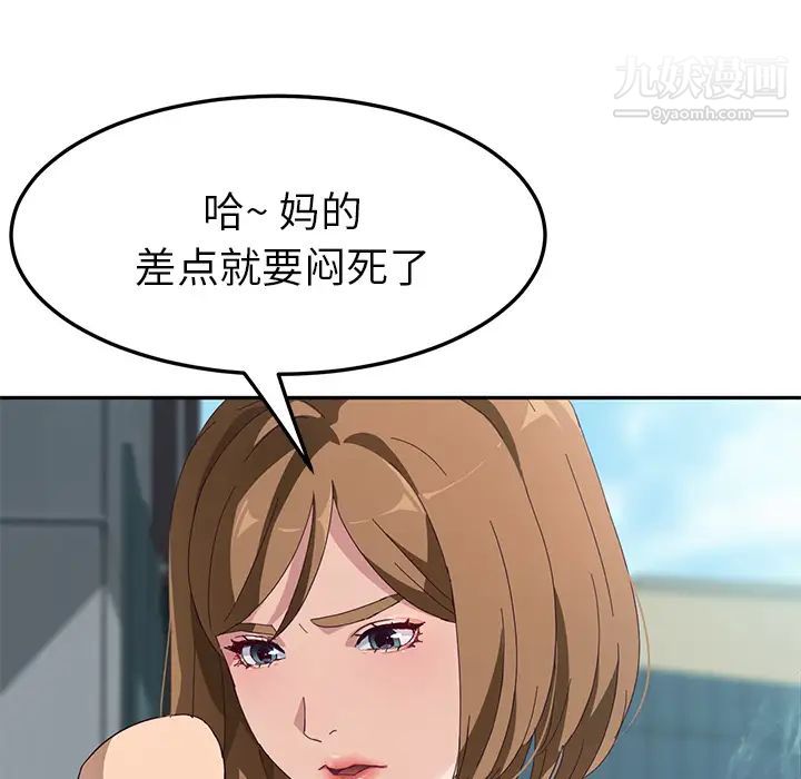 她们的恶作剧第1话
