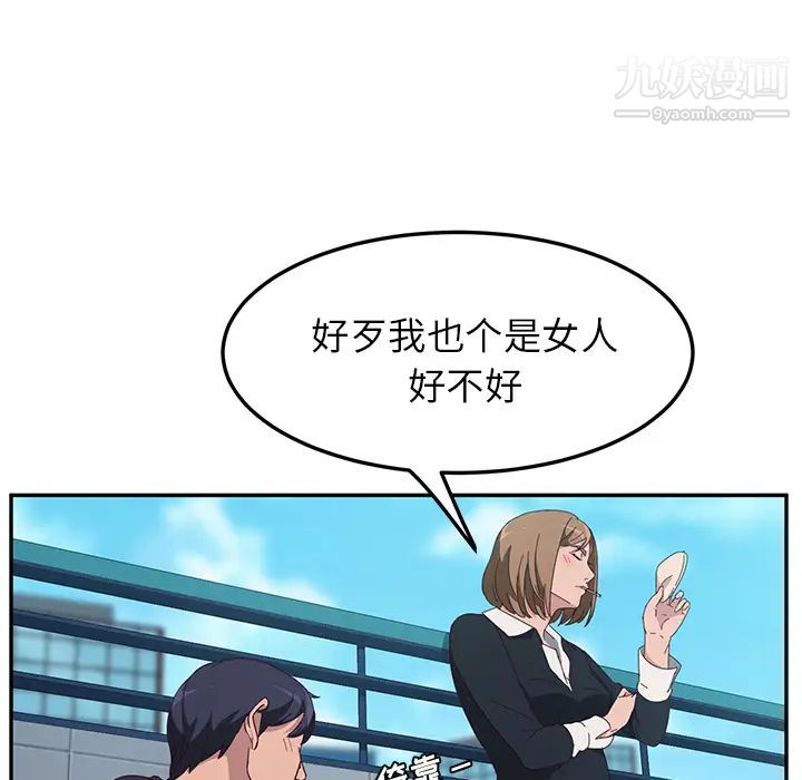 她们的恶作剧第1话