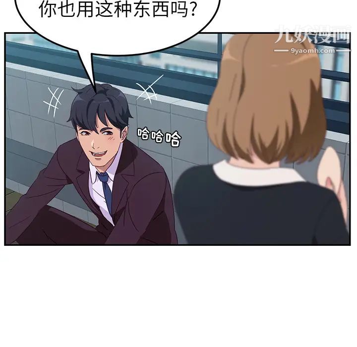 她们的恶作剧第1话
