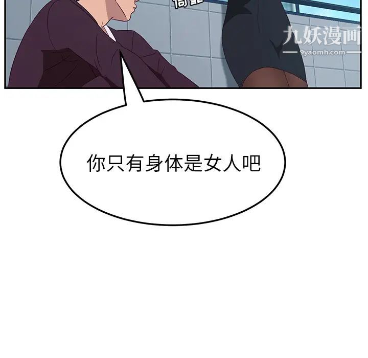 她们的恶作剧第1话