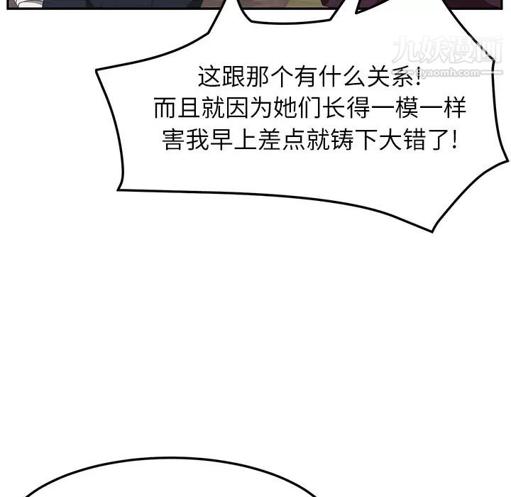 她们的恶作剧第1话
