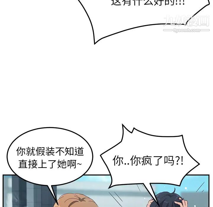 她们的恶作剧第1话