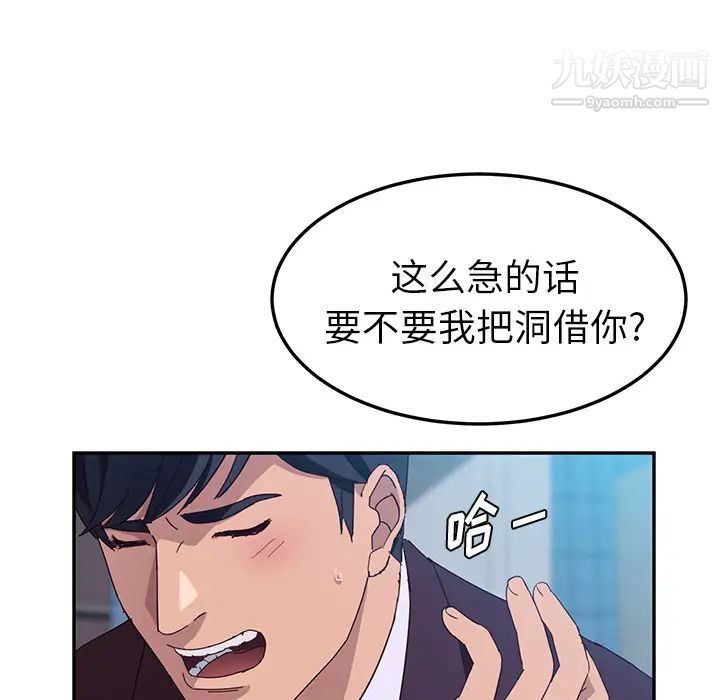 她们的恶作剧第1话