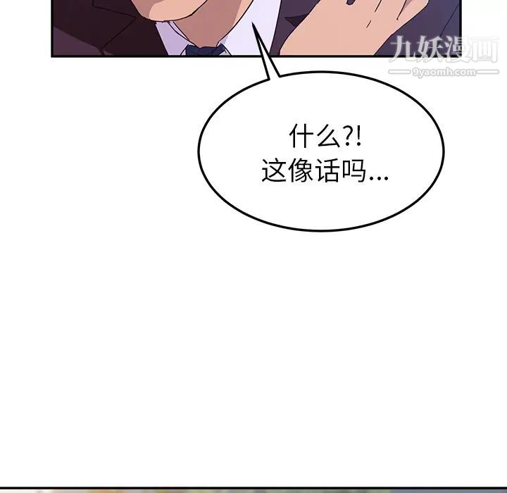 她们的恶作剧第1话